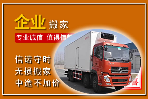 乐东工厂单位搬迁