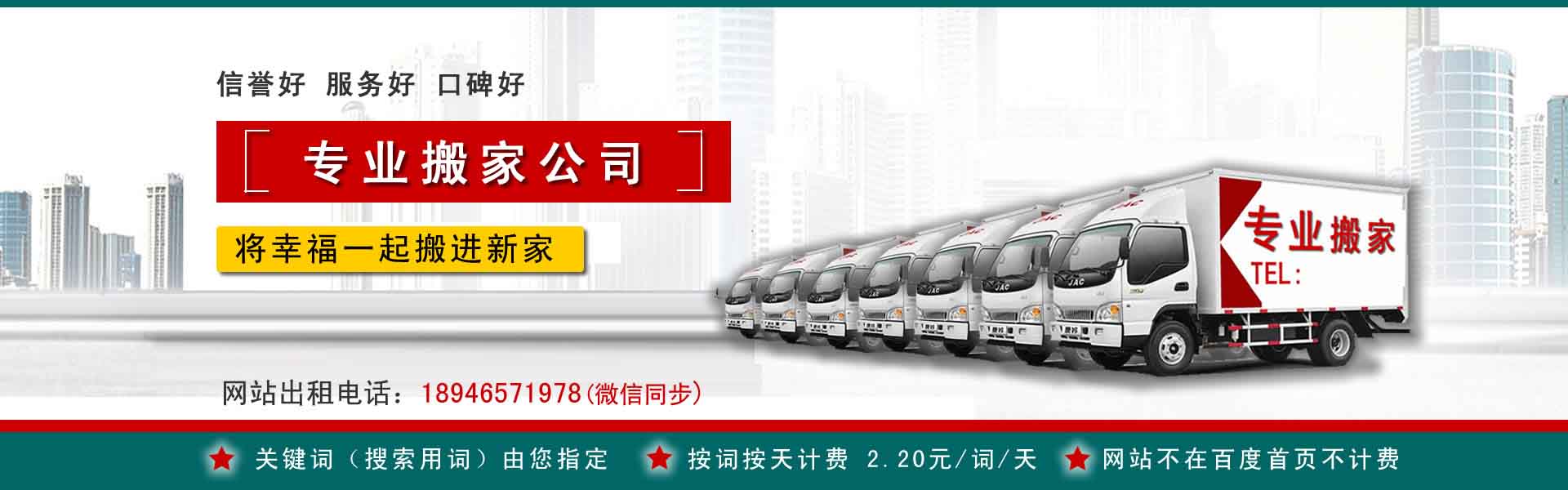 乐东小型搬家